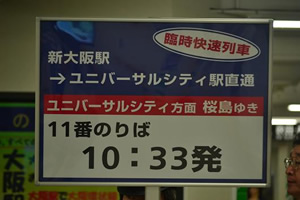 空いている新幹線の種類：自由席はのぞみ、ひかりよりも臨時列車
