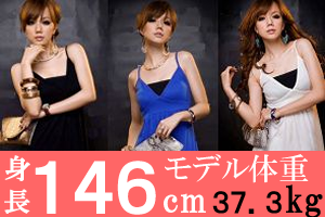 身長１４６ｃｍのちっちゃい女子のモデル体重３７．３ｋｇ、美容体重は４０．５ｋｇ