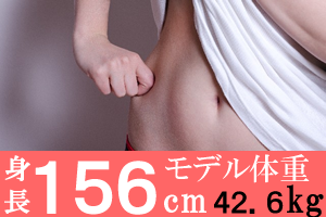 身長１５６ｃｍの女子のモデル体重４２．６ｇ、美容体重は４６．２ｋｇ、標準体重５５．５ｋｇ