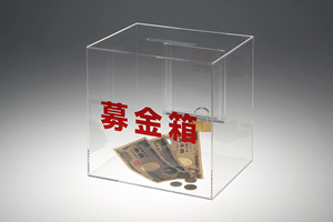マックの透明な募金箱の中の１０００円を見ながら動揺