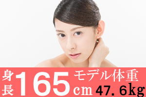 身長１６５ｍの女子のモデル体重４７．６ｇ、美容体重は５１．７ｋｇ、標準体重６２．１ｋｇ 