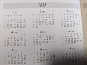 2022年の祝日・休日の一覧・カレンダー！今年の祝日・休日はいつ？