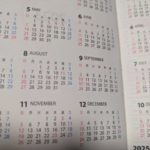 2023年の三連休の連休カレンダー！土日とつながる祝日の一覧・早見表！