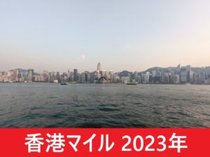 【2023年】香港マイルの日本時間と日程！日本馬の出走予定の予想！