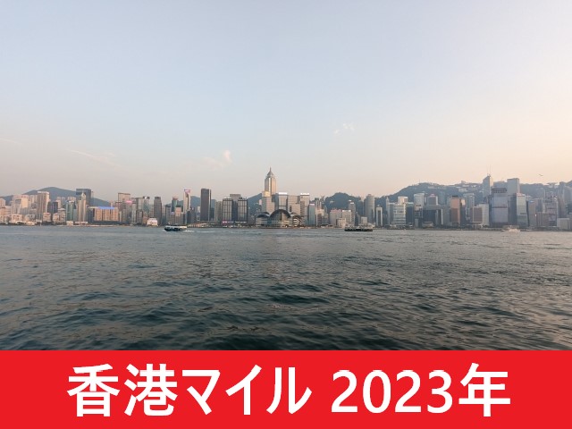 【2023年】香港マイルの日本時間と日程！日本馬の出走予定の予想！