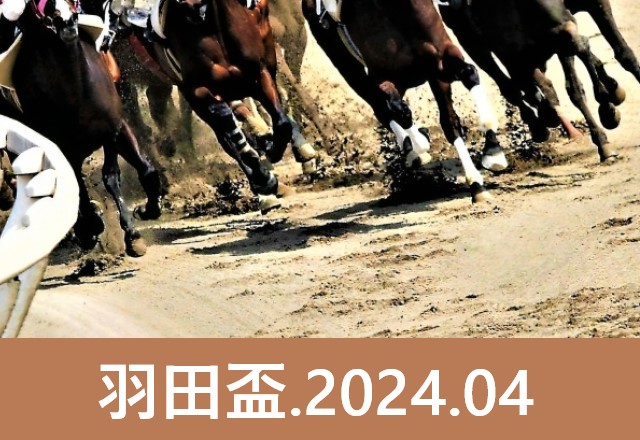 【2024年】羽田盃の日程と発走時間！出走予定馬とチケット指定席情報！